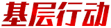 好博(中国)体育智能科技股份有限公司网站